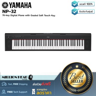 Yamaha : Piaggero NP-32 by Millionhead (เปียโนไฟฟ้า 76 คีย์ มาพร้อม Graded Soft Touch ที่ให้สัมผัสเหมือนกับเปียโน)