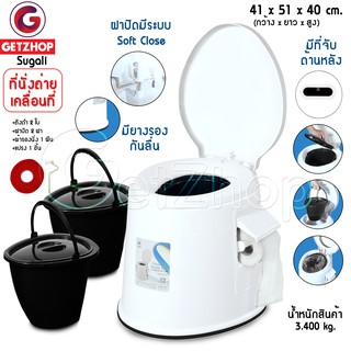 Getzhop ส้วมคนแก่ ส้วมเคลื่อนที่ สุขภัณฑ์เคลื่อนที่ Portable toilet Sugali พร้อมถังดำ 2ถัง+ฝาปิด+ผ้ารองนั่ง+แปรง (White)