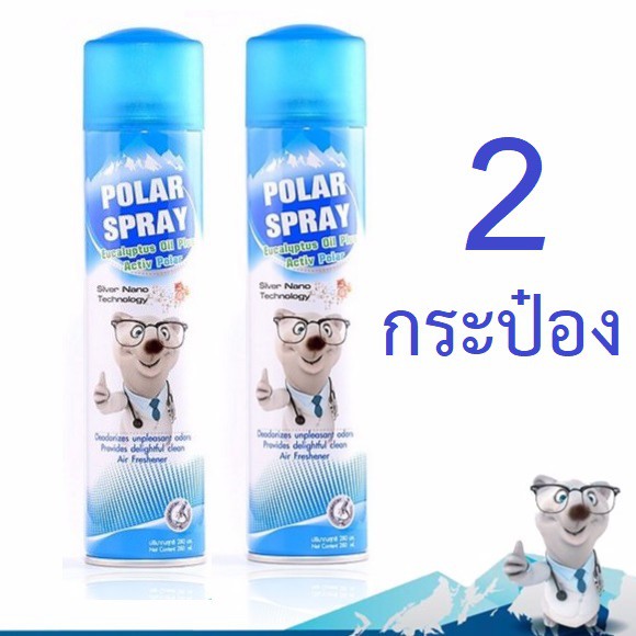 Polar Spray Eucalyptus Oil Plus โพลาร์ สเปรย์ ยูคาลิปตัส แพ็ค2ขวด (280ml.x2)