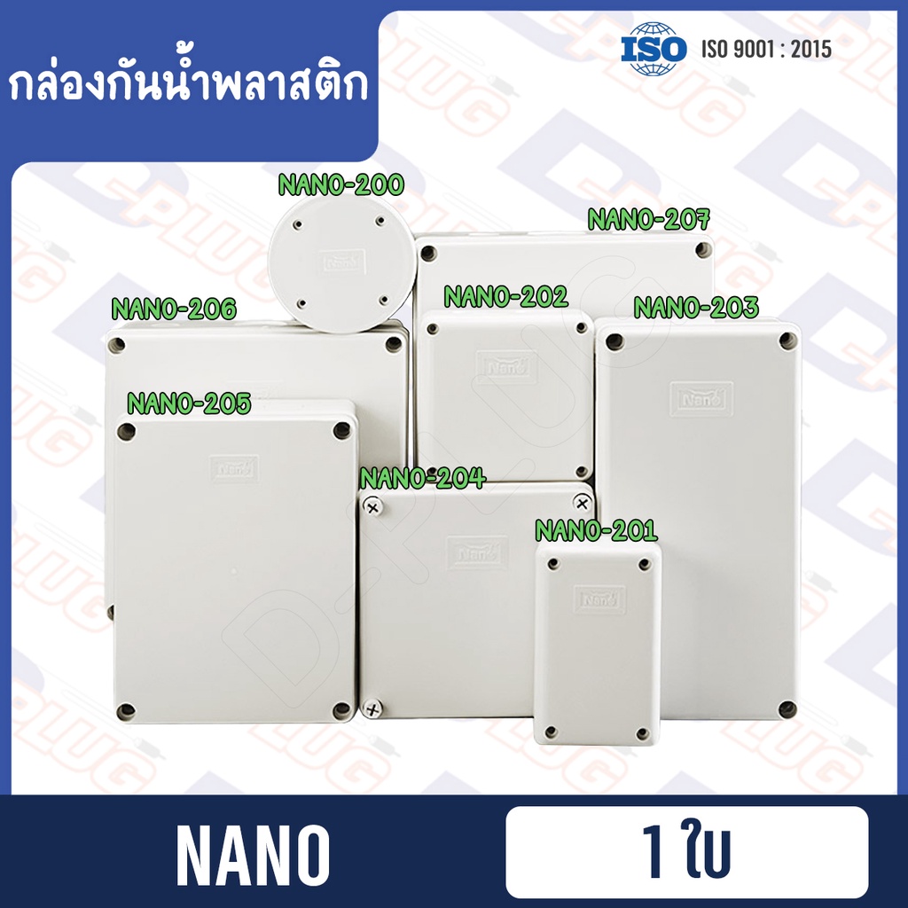 กล่องกันน้ำ พลาสติก กล่องพักสายไฟ กล่องเก็บสายไฟ บล็อคกันน้ำ Junction Box IP65【กล่องกันน้ำ-พลาสติก】| ยี่ห้อ NANO