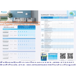 DAIKINเครื่องปรับอากาศ28000BTU-FTKCWVฟอกอากาศฝุ่นPM2.5เบอร์5INVERTERระดับ1ดาวSEERสูง21.13แถมFREEเครื่องฟอกอากาศฝุ่นPM2.5