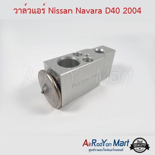 วาล์วแอร์ Nissan Navara D40 2004-2013 นิสสัน นาวาร่า D40