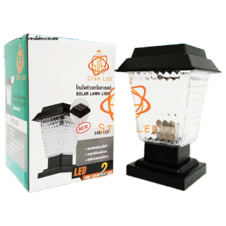 STAR LEDโคมไฟหัวเสา โซล่าเซลล์ พลังงานแสงอาทิตย์ รุ่นSR-X79 SOLAR-LAWN-LIGHT-SMD-LED HIGH COLOR 2แสง สีขาวและวอร์มไวท์