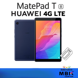 Huawei Matepad T8 8.0" Sim 4G Ram 2GB | 32GB  สินค้าใหม่ ประกันศูนย์ 1 ปี ขายราคาส่ง จำหน่ายแท็บเล็ตแท้ ประกันศูนย์