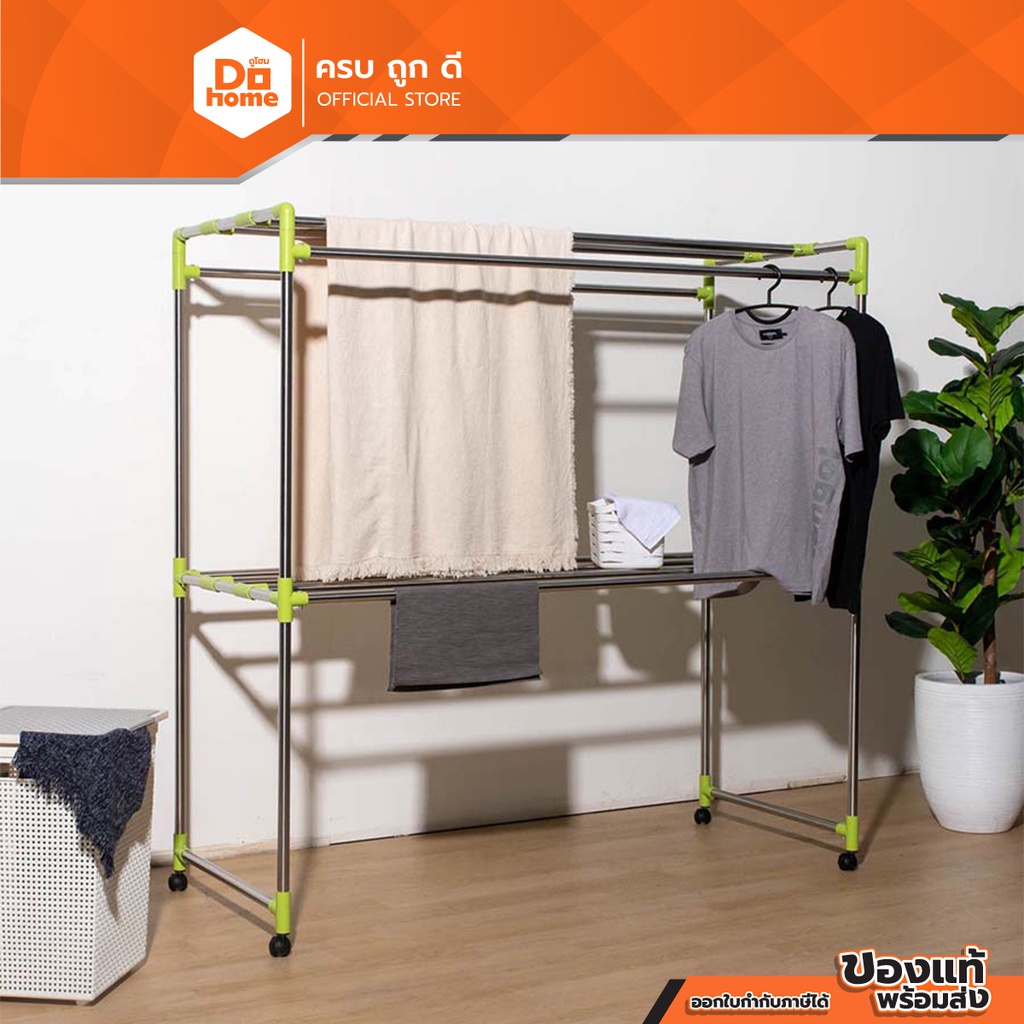 Decos ราวตากผ้าสแตนเลส รุ่น HM-ST8/150 สีเขียว |EA|