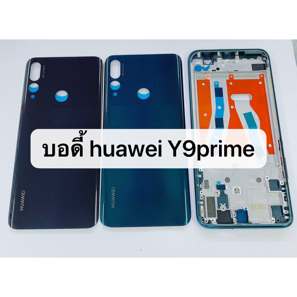 บอดี้ ( Body ) รุ่น Huawei Y9 Prime (2019),JKM-LX1 สินค้าพร้อมส่ง แกนกลาง+ฝาหลัง Y9prime