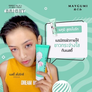 กันแดดเมกุมิ(maygumi)กันแดดได้ดีผิวขาวใสไม่หนาไม่พอก🔻แนะนำ🔻