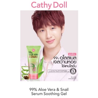 อโลสเนลเจลว่านหอย Cathy Doll 99% Aloe Vera &amp; Snail Serum Soothing Gel 175 ml