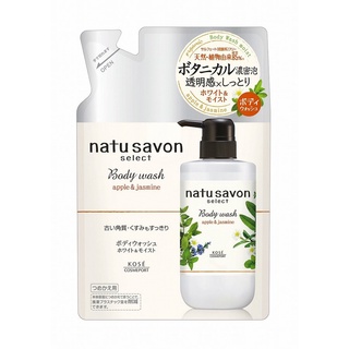 SOFTYMO NATU SAVON SELECT BODY WASH  (APPLE &amp; JASMINE) REFILL 360 ML / ครีมอาบน้ำ(ถุงเติม) พร้อมบำรุงผิวสว่างสดใส