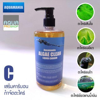 สารกำจัดตะไคร่ คาร์บอนน้ำ Aquamania Algae Clean