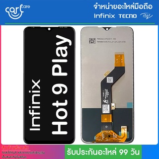 อะไหล่จอแท้ ของ Infinix รุ่น Hot 9 Play แถมฟิล์มกระจก  // ประกันศูนย์ไทย 3 เดือน