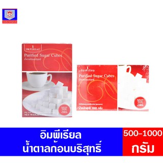 อิมพีเรียล น้ำตาลก้อนบริสุทธิ์ กล่องแดง ขนาด500-1000กรัม