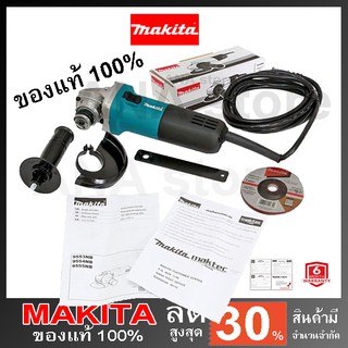 เครื่องเจียรไฟฟ้า 4 นิ้ว MAKITA รุ่น 9553NB (710 วัตต์) ของแท้ 100%