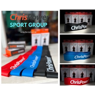 ChrisPower ยางบริหารร่างกาย ยางยืด ChrisPower Super Bands มี 3 สีให้ลือก