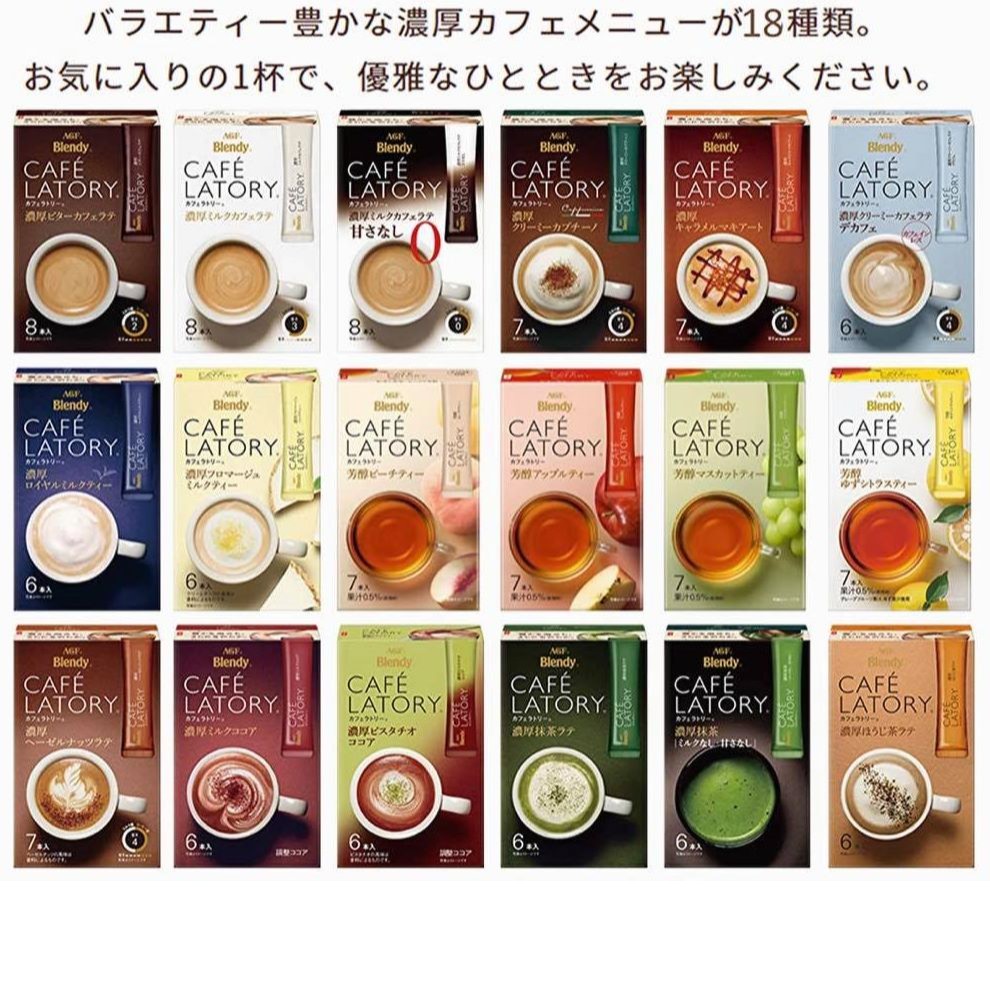 AGF Blendy stick CAFE LATORY Stick กาแฟ เครื่องดื่ม 3in1 นำเข้าจากญี่ปุ่น