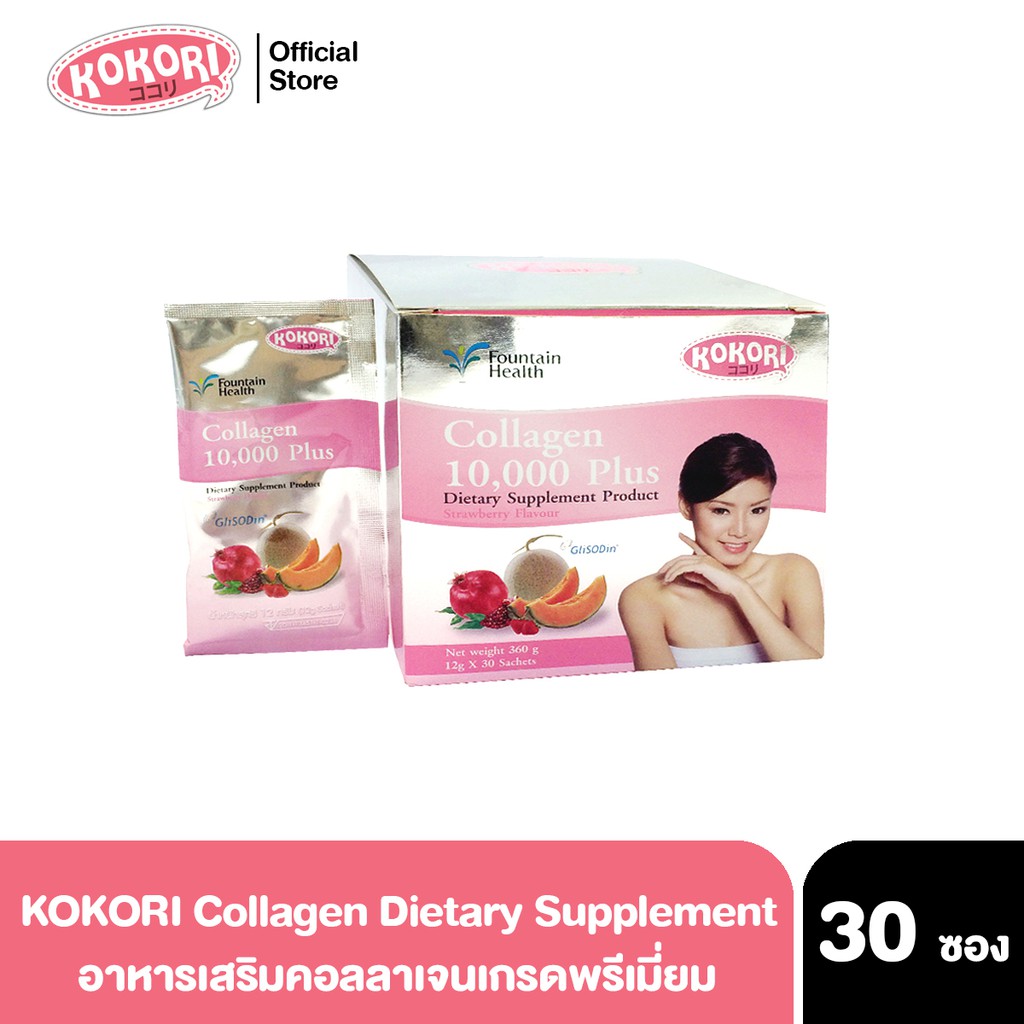 KOKORI Collagen 10,000 Plus (30 ซอง) อาหารเสริมผิวขาว เกรดพรีเมี่ยมจากประเทศญี่ปุ่น [Exp.09/2023]