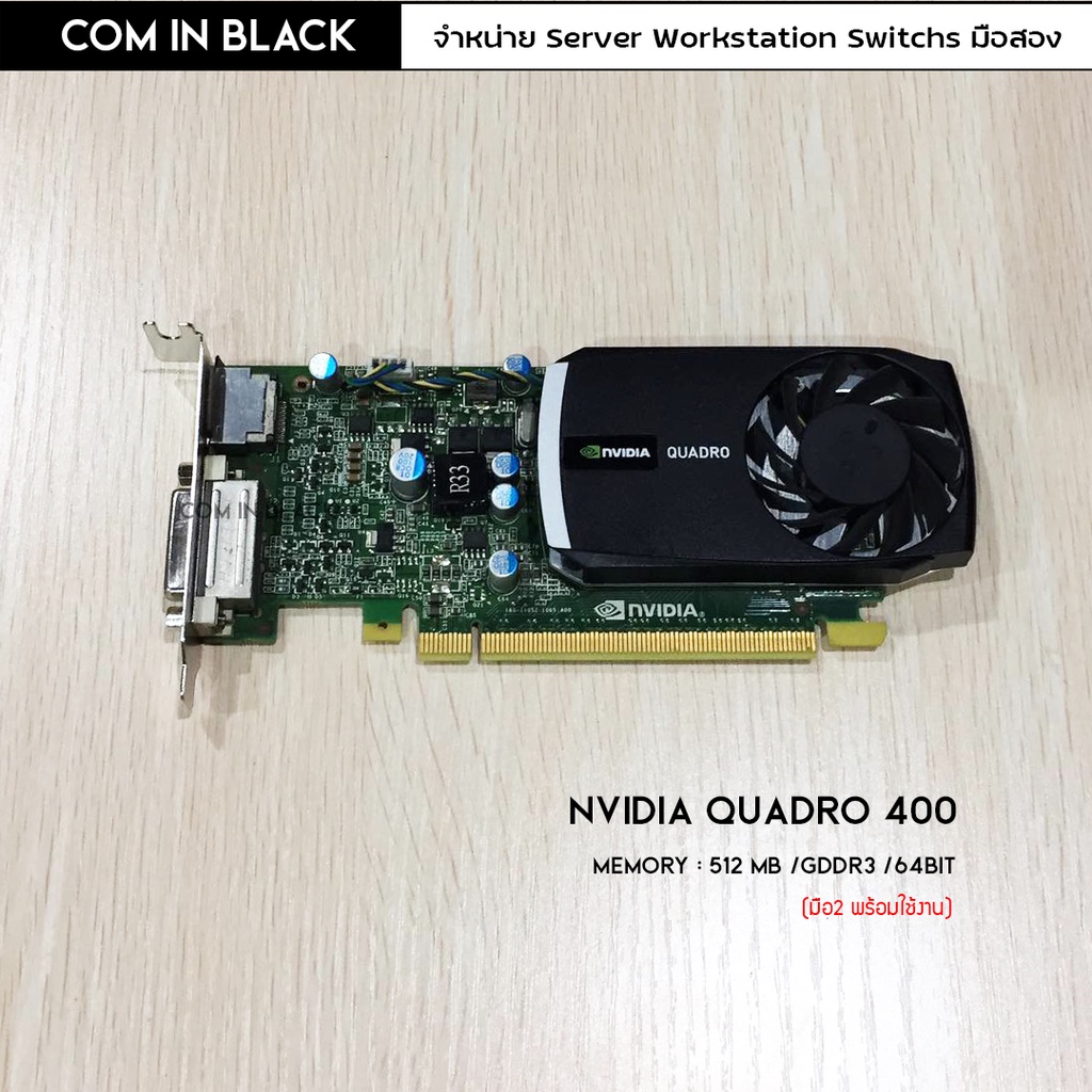 NVIDIA QUADRO 400 / low profile การ์ดจอ 512MB (มือ2)