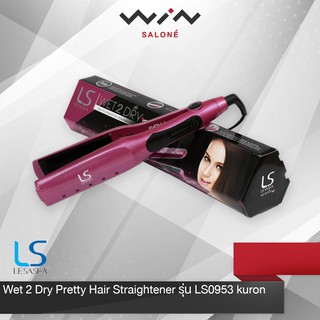 Lesasha เครื่องหนีบถนอมเส้นผม Wet 2 Dry Pretty Hair Straightener รุ่น LS0953 kuron