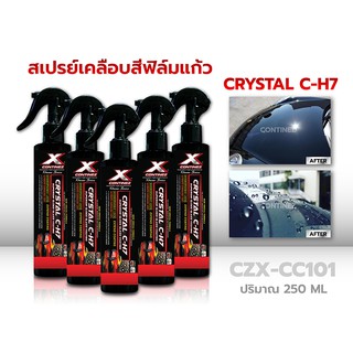 สเปรย์เคลือบสีฟิล์มแก้ว Continez 250มล. น้ำยาขัดเคลือบเงา สูตรเข้มข้นพิเศษ ให้ความเงาฉ่ำวาวใส กันน้ำ กันฝุ่น กันแสงแดด