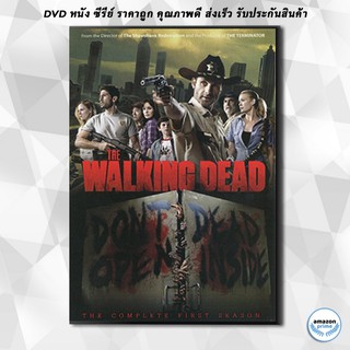 ดีวีดี The Walking Dead ล่าสยอง ทับผีดิบ ปี 1 DVD 2 แผ่น