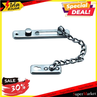 🚚💨พร้อมส่ง!! กลอนโซ่ HAFELE 489.71.560 สีสเตนเลส กลอนประตู HF 489.71.560 SS DOOR CHAIN