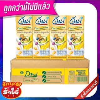 ดีน่า นมถั่วเหลือง สูตรผสมน้ำนมข้าวโพด 180 มล. แพ็ค 48 กล่อง Dna Corn Soy Milk UHT 180 ml x 48