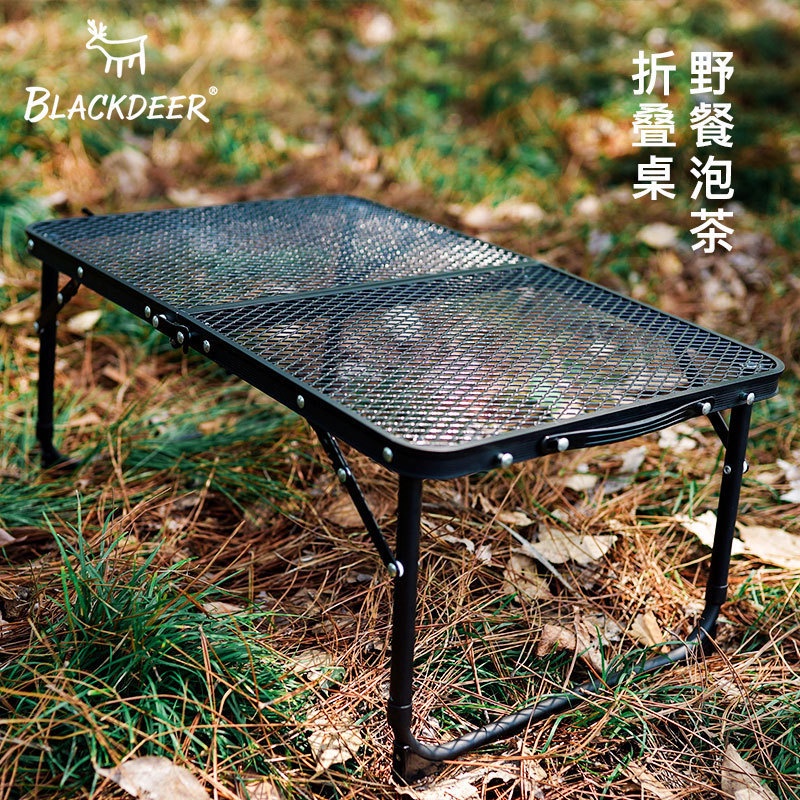8.8 โค้ด SO188AUG โต๊ะพับ Blackdeer Iron Mesh Folding Table 60 cm. ปรับความสูงได้ 2 ระดับ (พร้อมส่ง ของแท้)