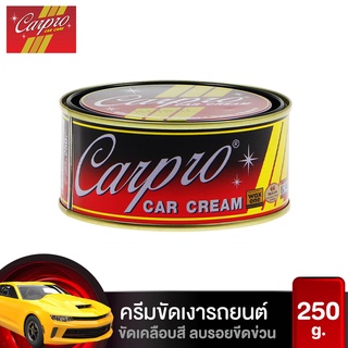 CARPRO CAR CREAM ครีมขัดเงา เคลือบสีรถ ครีมขัดเงา น้ำยาขัดเงา 250g