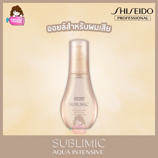 Shiseido Sublimic Aqua Intensive Velvet Oil for Damaged hair 100ml