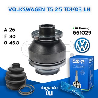 GSP หัวเพลาขับใน VOLKSWAGEN T5 2.5 TDI/03 LH (26-30-46.8) (661029)