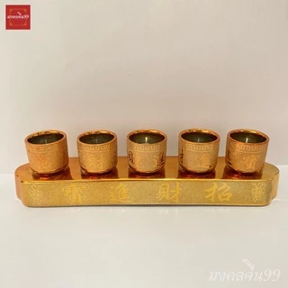 ถ้วยน้ำชา แก้วน้ำชา ไหว้พระ ไหว้เจ้า (3ใบ/5ใบ) เซรามิก พ่นทรายทอง