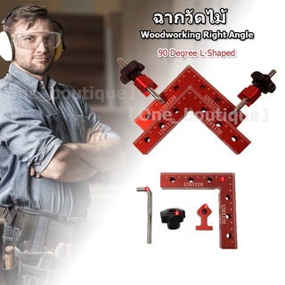 【One_boutique】ฉากวัดไม้ ฉากเหล็ก Woodworking Right Angle Clamps 90 Degree L-Shaped