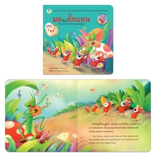 Book World หนังสือเด็ก นิทานอีสป 2 ภาษา (ไทย-อังกฤษ) แยกเล่มได้ 20 เรื่อง
