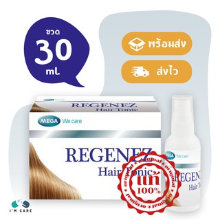 Mega We Care Regenez Hair Tonic บรรจุ 30 ml