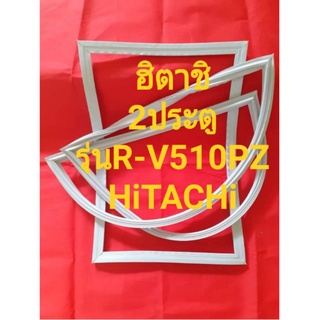 ขอบยางตู้เย็นHiTACHiรุ่นR-V510PZ(2ประตูฮิตาชิ)