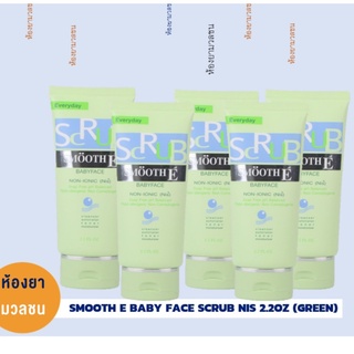 [ถูกสุด] SMOOTH E BABY FACE SCRUB NIS 2.2OZ (GREEN)