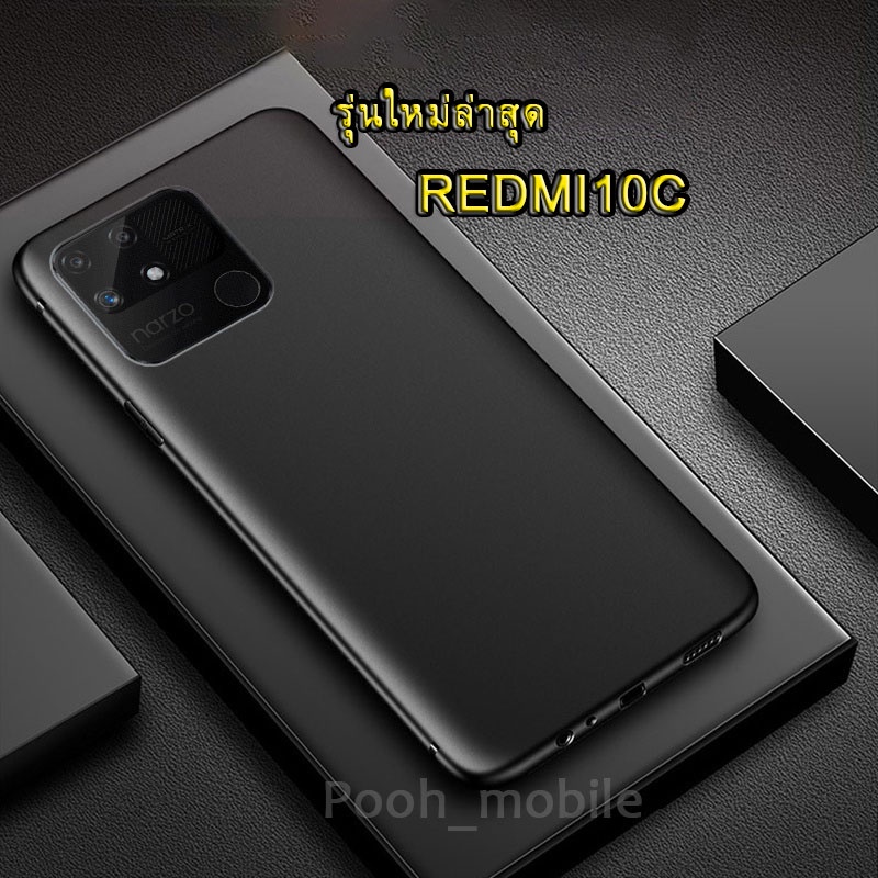 เคสสีดำ แบบนิ่ม Redmi10C / Redmi10A ตรงรุ่น 2022 เคสซิลิโคน TPUดำ แบบบาง กันกระแทก สําหรับ Xiaomi Redmi 10C รุ่นใหม่