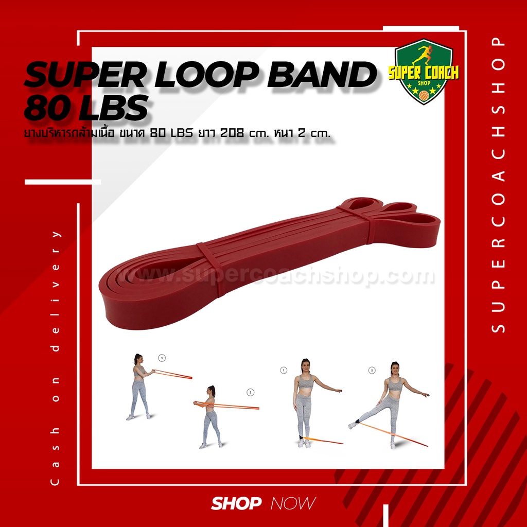 ยาง Super Loop Band 80 LBS/แถบยางยืดโยคะธรรมชาติ Latex Strength สายแรงต้านสำหรับออกกำลังกาย Resistance Loop Exercise