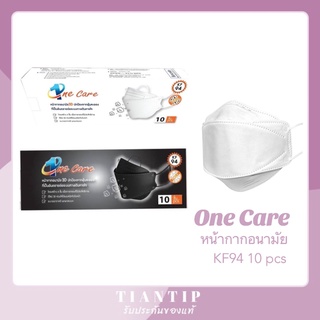 ONE CARE วันแคร์ หน้ากากอนามัย KF94 10 ชิ้น/กล่อง