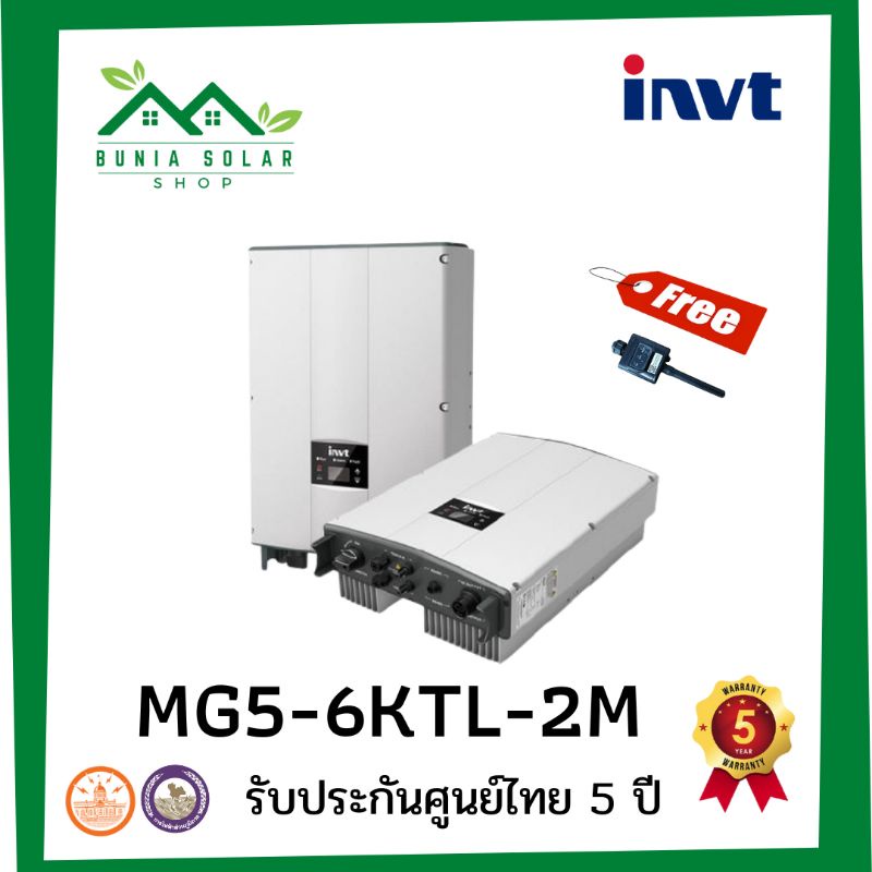 INVT Inverter iMars MG5-6KTL-2M (5-6kW) On-Grid ฟรี Wifi ดูผ่านโทรศัพท์ได้