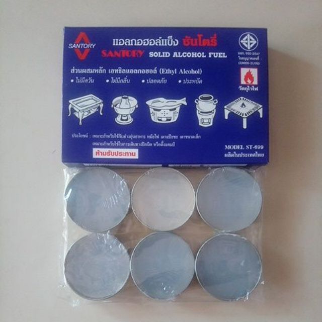 แอลกอฮอล์​ก้อน Solid Alcohol Fuel แอลกอฮอล์​แข็ง แบบถ้วย (6ชิ้น/กล่อง) |  Shopee Thailand