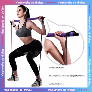 Pilates Bar Kit Crossfit Resistance Band Trainer รถเข็นโยคะแบบพกพาดึงเชือก ยิม ฟิตเนส Body Shaping Bar