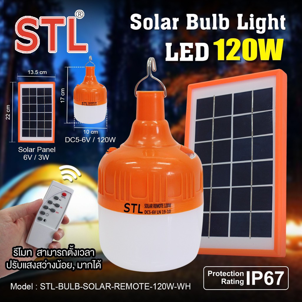 ไฟตุ้มโซล่าเซลล์ 120W Solar Light โคมไฟตุ้ม โคมไฟอเนกประสงค์ หลอดไฟLED ไฟโซล่าเซลล์พร้อมแผงโซล่าเซลล