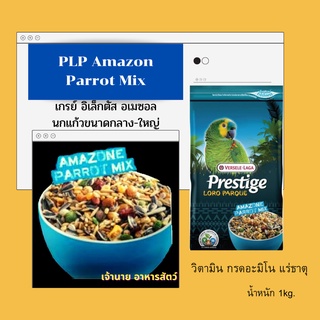 PLP Amazon Parrot Mix (1kg.)