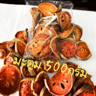 มะตูม 500 กรัม 🍤🥰🥰😀🙂