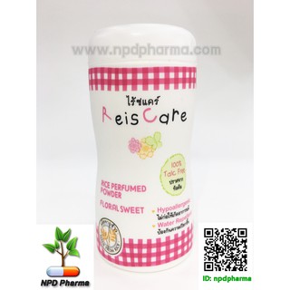 ไร้ซแคร์ แป้งข้าวเจ้า ReisCare Rice Perfumed Power ขวดชมพู Floral Sweet #50g