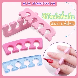 ฟองน้ำคั่นนิ้ว กันเลอะ คละสี แบบแข็ง Soft Foam Toe Separators สำหรับคั่นนิ้วมือ นิ้วเท้า ราคา/คู่นะคะ พร้อมส่ง