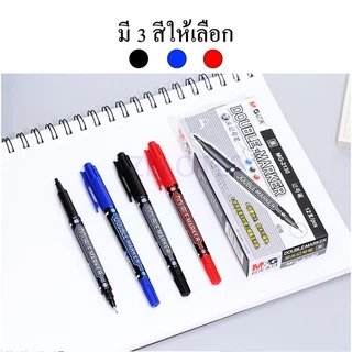 ปากกา เขียนแผ่นCD 2 หัว M&G รุ่น MG-2130 ขนาด 1.5/0.5 มม. มี3สีให้เลือก(น้ำเงิน/แดง/ดำ ) （ราคาต่อด้าม）