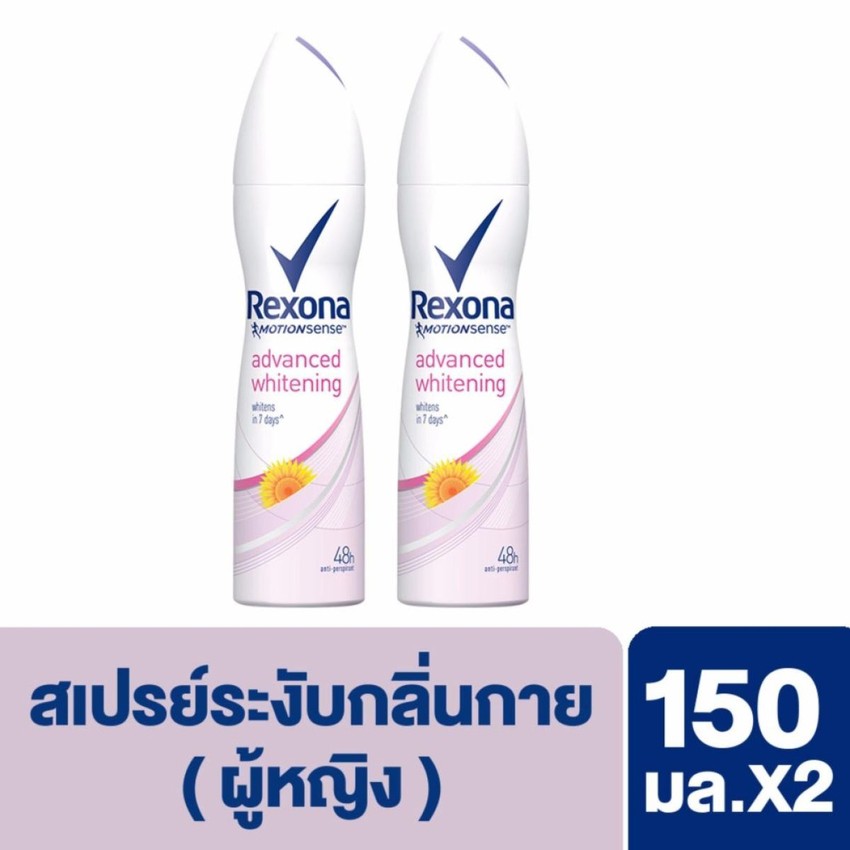 Rexona Whitening สเปรย์ระงับกลิ่นกาย 150 ml (2 Bottles) UNILEVER