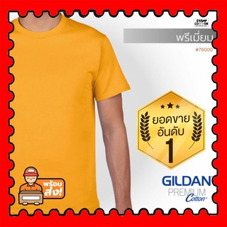 เสื้อยืด GILDAN 76000 คอกลม แขนสั้น สีทอง 24C Premium Cotton คอตตอล 100% Cotton 100% เสื้อยืดราคาถูก เสื้อยืดคุณภาพ